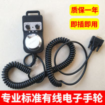 Electronic hand wheel Plug-in hand wheel pulse generator Hand-held unit CNC machine tool Shanlong Wei PLC macro customization