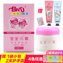 Kaina baby cream children e-cream Yi cream Multi-Effect special run anti-dry red face 40g baby face cream