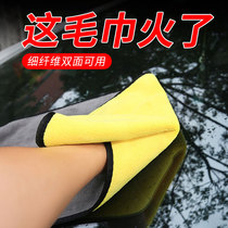  Car cleaning cloth special towel Car washing towel thickened non-hairless absorbent car fiber non-deerskin towel rag