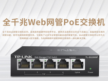 TP-LINK TL-SG2005P Full Gigabit Web Managed Standard PoE Switch 802 3af at 57W