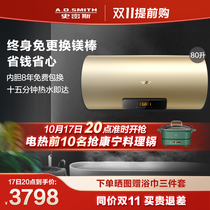 AO Smith 80P2 electric water heater 80 liters household toilet quick-heat bath water storage official flagship store