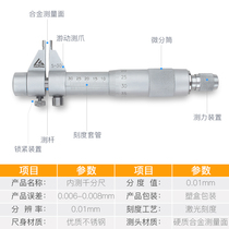 Japan outer diameter micrometer 0-25mm high precision inner diameter micrometer internal test spiral micrometer instrument 5-30