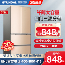 Hyundai 312L liter household French refrigerator double Open split four three doors ultra-thin silent large capacity energy saving straight cold
