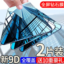 oppor9splus tempered film r9s full screen cover original drop-proof transparent oppor9s mobile phone semi-0