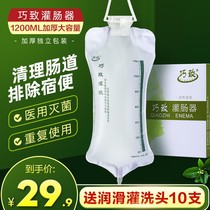 Clever Enema Bag Home Bowel Toilet Washer Disposable Medical Coffee Utensils Divine Bowel