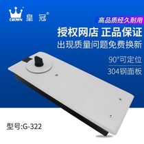 Crown G-322 Glass door floor spring Universal frameless glass door accessories Frameless door positioning floor spring