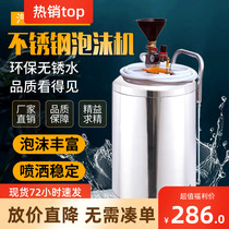 Car wash beauty shop stainless steel car wash foam machine thickened plastic foam barrel high pressure foam machine equipment