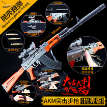 Jedi escape kill eat chicken throwing Shell version AKM rifle toy gun model with bullet large alloy weapon