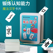Magic Kanji Combo Cards Children Kindergarten Partial Side First Literacy Divinist Toddler Child Play With Character Spelling Alphabet