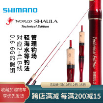 SHIMANO shimanosha Lake la WORLD SHAULA TE straight handle Luya Rod trout fish Rod carbon fishing rod