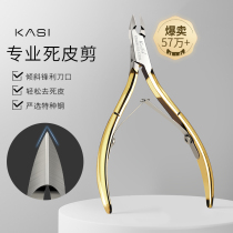 KaSi Dead Leather Scissors Nail Shop Nail Polish Remover Keratin Scissors Drill Remover Professional Nail Tools