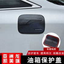 Dedicated to 18-21 Asian dragon eighth generation Camry fuel tank protective cover exterior stickers scratch-resistant modification