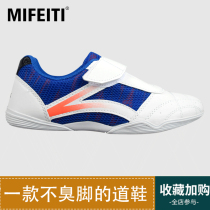 Taekwondo shoes for children Boys training professional dedicated sanda Martial arts beginners Soft-soled girls