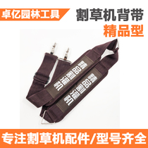 Lawn mower strap double shoulder thick back lawn mower accessories Daquan universal lawn mower gx35 engine