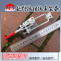 Trailer buckle door handle box buckle small trailer modification and installation accessories off-road trailer accessories on sale