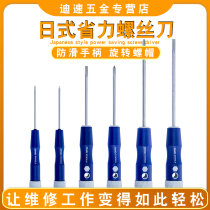 Di Speed Phillips screwdriver superhard industrial grade flat-head screwdriver screw batch household repair tools