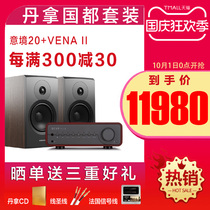 Dynaudio Tana Emit artistic conception 20 passive bookshelf speaker sound fever HIFI monitor 2 0 High Fidelity