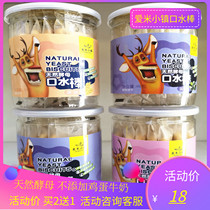 Love rice town saliva stick natural yeast soft biscuits without Eggs Milk baby snacks buy 2 get 1 barrel 60g