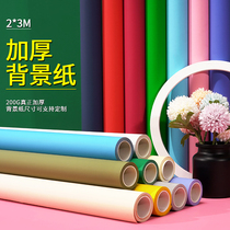 2 * 3 m photographic background paper thickened children photo live background cloth photocopy photo portrait single color background