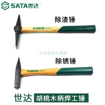 Shida tool walnut handle welder scrap rust removal hammer polishing hammer tip hammer tip hammer 92351 92352