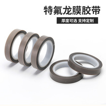 Teflon film tape PTFE Polytetrafluoroethylene film High temperature insulation tape Thick 0 08mm wide 10mm long 10m PTFE film tape High temperature Teflon pure film tape High temperature film