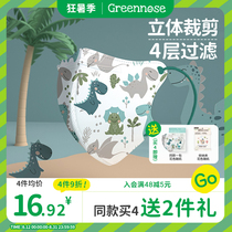 Green Nose Child 3d Stereomask 0-6-year-old -12 - year-old male girl out for disposable protective special ear hood