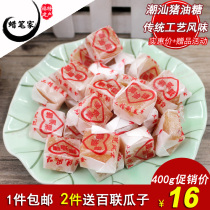 () Lard sugar Chaoshan specialty 200gX2 bag handmade fudge 80 childhood nostalgic food