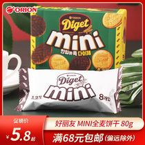 South Korea imported good friends chocolate flavor mini whole wheat digestive biscuits 80g breakfast coarse grain replacement snacks