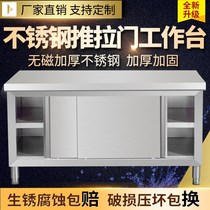 Canteen case table beverage store stainless steel sliding door Workbench kitchen locker table work table thickened stainless steel