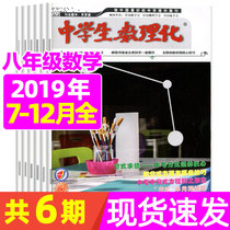 (Reserved in Half of 2019) Secondary school students mathematics and physics eighth grade mathematics July-December 2019 Intensive knowledge sorting and method summary so that the children master the real strategy Henan