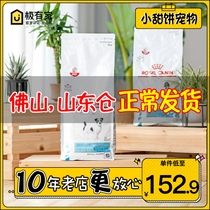 Royal Mini Dog Dermatosis Prescription Grain SKS25 Relieves Itching Dermatology SK23 VIP Teddy Dog Food 2kg