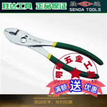Shengda tool 8-inch bicolor of plastic carp pliers adjustable clamping pliers carp pliers type tool