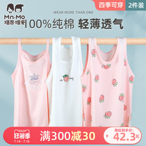 Bo En Bo love girls camisole summer wear large children baby small baby cotton vest thin section