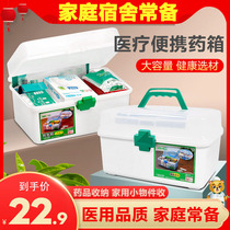 Kefu medium medicine box Family medicine emergency storage box Drop-proof transparent plastic medical emergency medical box grid