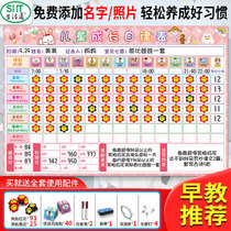 Life pass childrens growth self-discipline table childrens points table baby reward record punch card reward and punishment schedule table home wall stickers good habits to develop primary school students learning work and rest time self-discipline artifact artifact