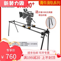 Green Bull BX200 portable film and TV slide rail Slide Rail Car Suit 2 m splicing track load bearing 50kg