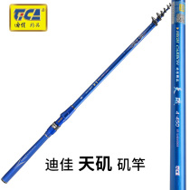 tica tian ji 2 3 4 hao 3 6 4 5 5 4 6 3 7 2 8 1 m rock fishing gan rock fishing rod fishing rod