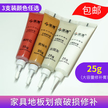 Huatao paint repair paste furniture repair paint wooden door floor scratch repair paint repair wood paint floor paint solution