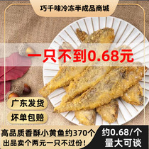 Fragrant ghee small yellow fish about 27g370 Cafeteria Fast Food Semi-finished Fried Snack Wrap Powder Aqua Convenience Vegetable Ingredients