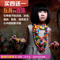 Childrens business Girl pop beaded cordless beaded handmade beads DIY puzzle Jewelry necklace birthday gift