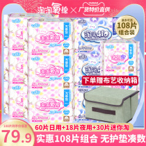 Naughty Oxygen Cotton Sanitary Napkins Daily Night Use Combined 108 Pieces Pure Cotton Sanitised Grade Aunts official shop