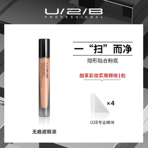 U2B official shop Utubi makeup no trace concealer cover concealer panda eye face 9 5g