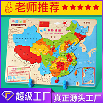 Magnetic China World Map Puzzle Children Puzzle Toys Wisdom to develop 3-4-6-year-old 8 girl boy building blocks