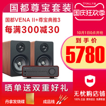 QUAD National VENA II fever HIFI Bluetooth USB decoder DAC amplifier combined with all-in-one