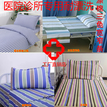 Hospital nursing home bed goods Three sets of clinic beds bedding linen cover pillowcase beds Three sets of stripes