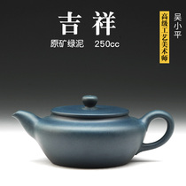 Song Xiaowei original mine green mud purple sand pot Yixing famous handmade teapot Auspicious factory 60s mud material
