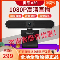 Oni A30 auto focus computer camera HD 1080P with microphone beauty desktop Taobao live