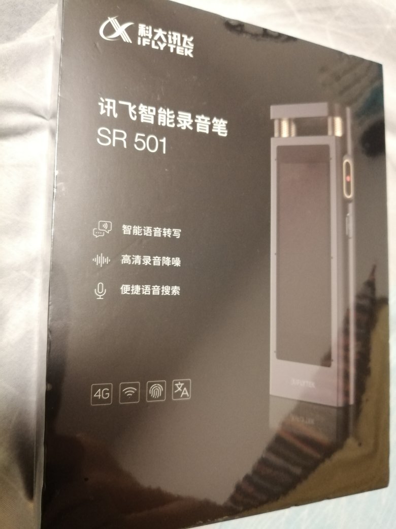 说真相: 科大讯飞英语通怎么样??真的很差吗?