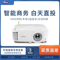 BENQ Projector E562 Smart business office meeting Home HD Wireless wifi Bluetooth projector
