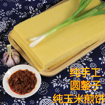Shandong Linyi specialty authentic Yimeng corn pancakes farm whole grain handmade waffle stalls made in bulk for five kg